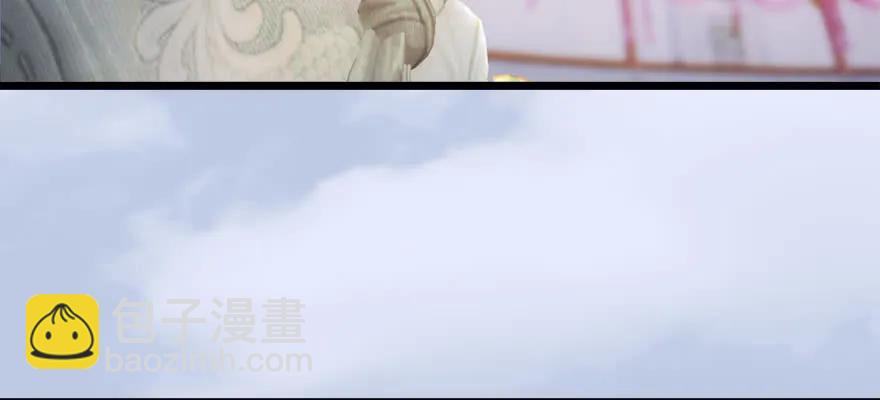 🍼堕玄师 146 乔松VS戚禄（上） 第14页
