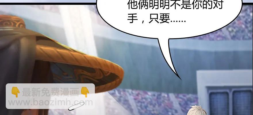 🍼堕玄师 146 乔松VS戚禄（上） 第17页