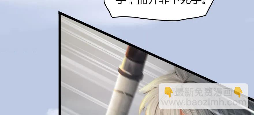 🍼堕玄师 146 乔松VS戚禄（上） 第22页