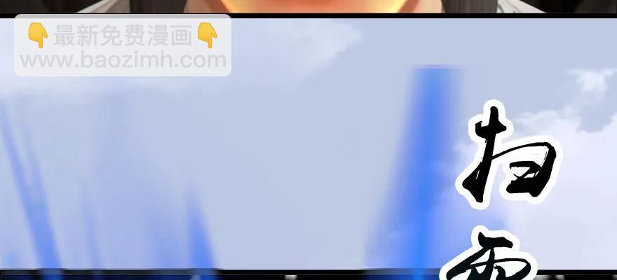 🍼堕玄师 146 乔松VS戚禄（上） 第27页