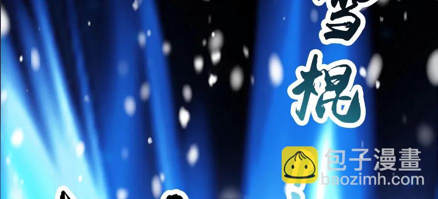 🍼堕玄师 146 乔松VS戚禄（上） 第28页