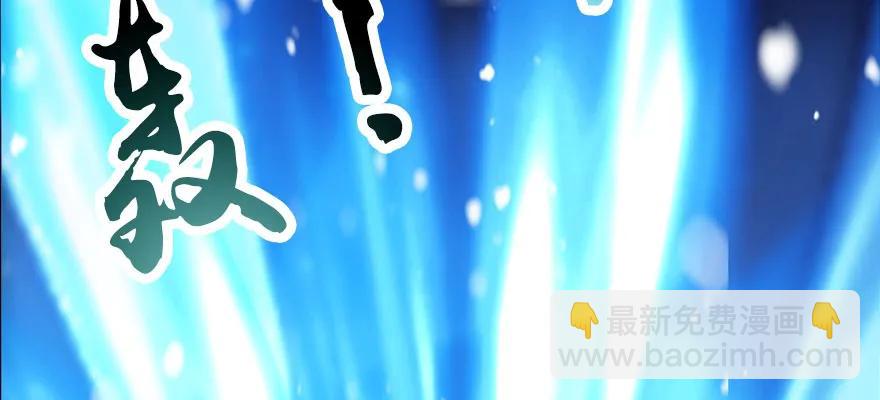 🍼堕玄师 146 乔松VS戚禄（上） 第29页