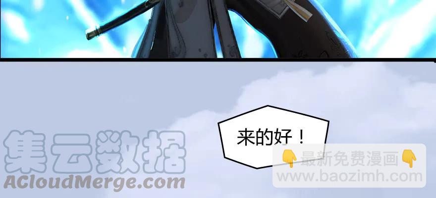 🍼堕玄师 146 乔松VS戚禄（上） 第31页