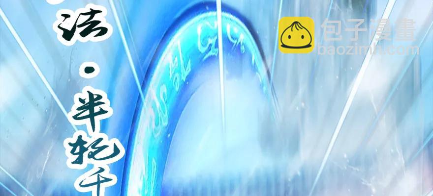 🍼堕玄师 146 乔松VS戚禄（上） 第34页