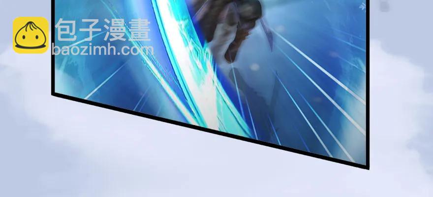 🍼堕玄师 146 乔松VS戚禄（上） 第39页