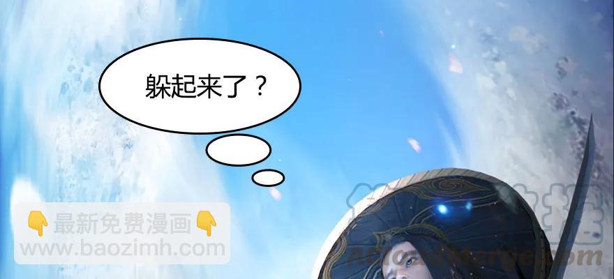 🍼堕玄师 146 乔松VS戚禄（上） 第41页