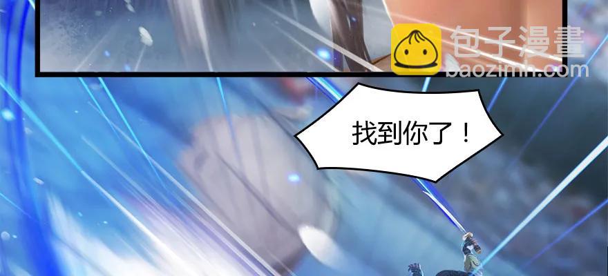 🍼堕玄师 146 乔松VS戚禄（上） 第45页