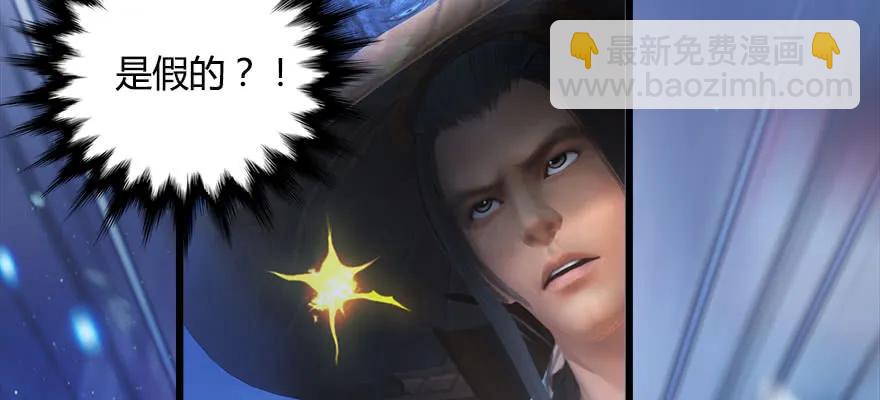 🍼堕玄师 146 乔松VS戚禄（上） 第49页