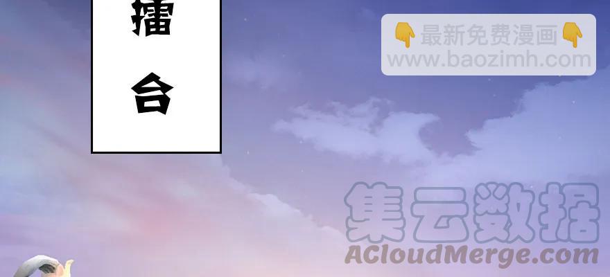 🍼堕玄师 146 乔松VS戚禄（上） 第6页