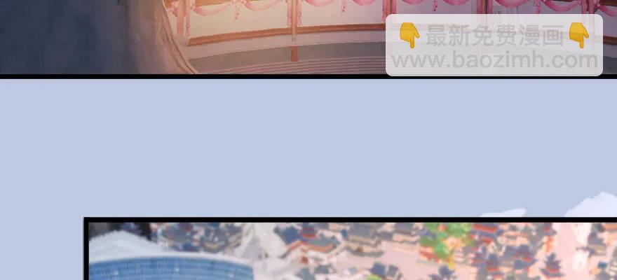 🍼堕玄师 146 乔松VS戚禄（上） 第8页