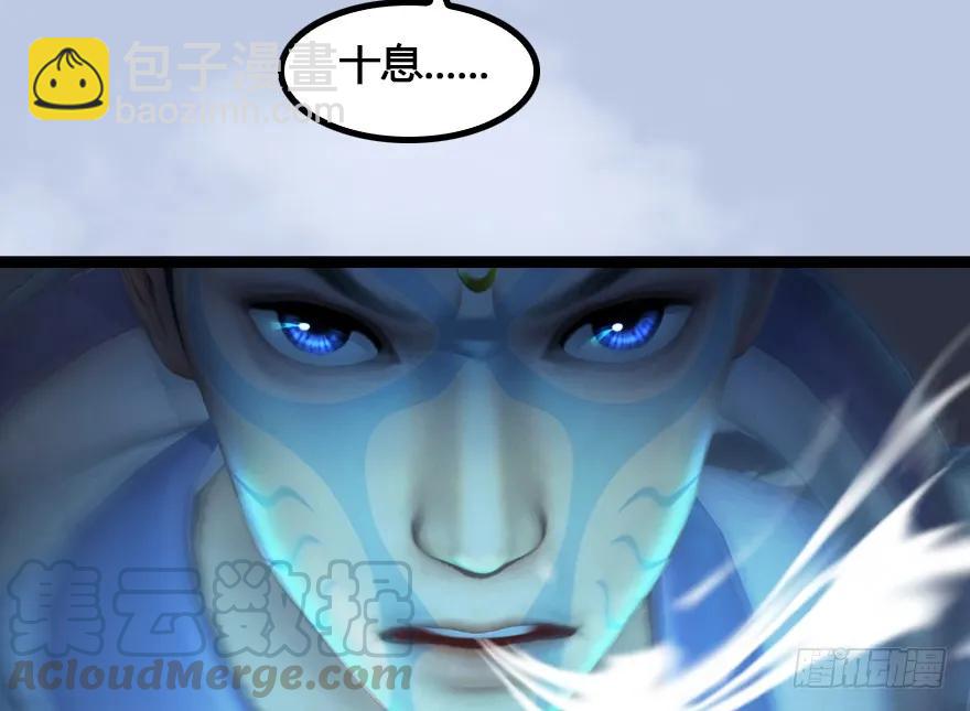 🍼堕玄师 148 乔松VS戚禄（下） 第11页