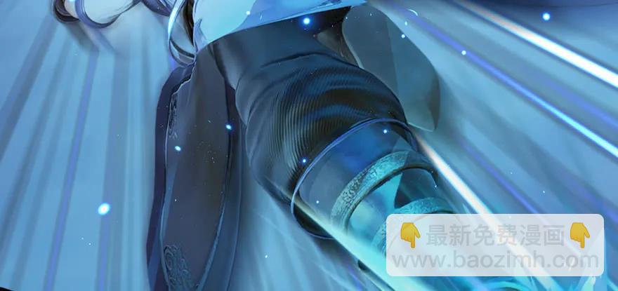 🍼堕玄师 148 乔松VS戚禄（下） 第15页