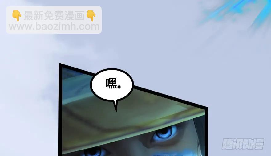 🍼堕玄师 148 乔松VS戚禄（下） 第17页