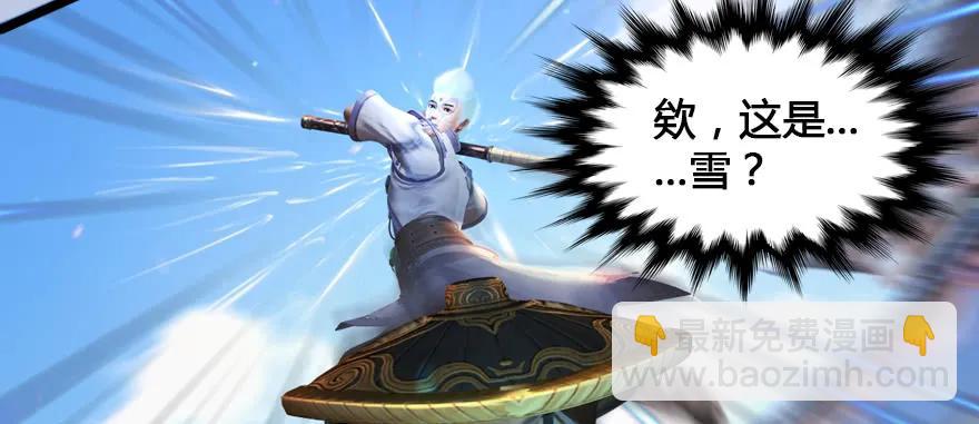 🍼堕玄师 148 乔松VS戚禄（下） 第22页