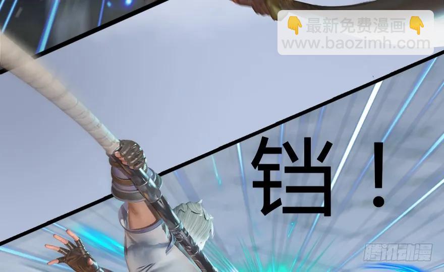 🍼堕玄师 148 乔松VS戚禄（下） 第24页