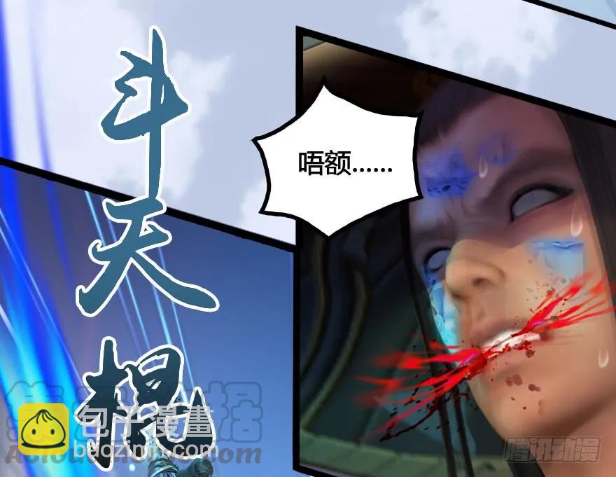 🍼堕玄师 148 乔松VS戚禄（下） 第26页