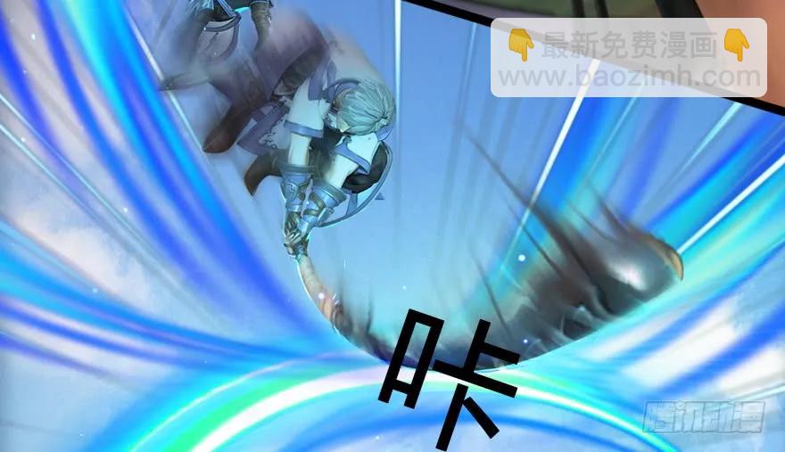 🍼堕玄师 148 乔松VS戚禄（下） 第27页