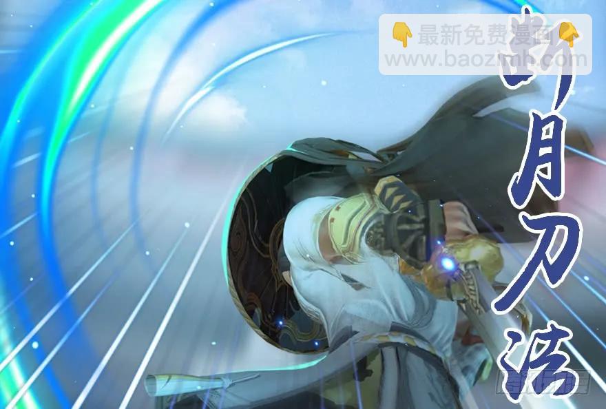 🍼堕玄师 148 乔松VS戚禄（下） 第28页