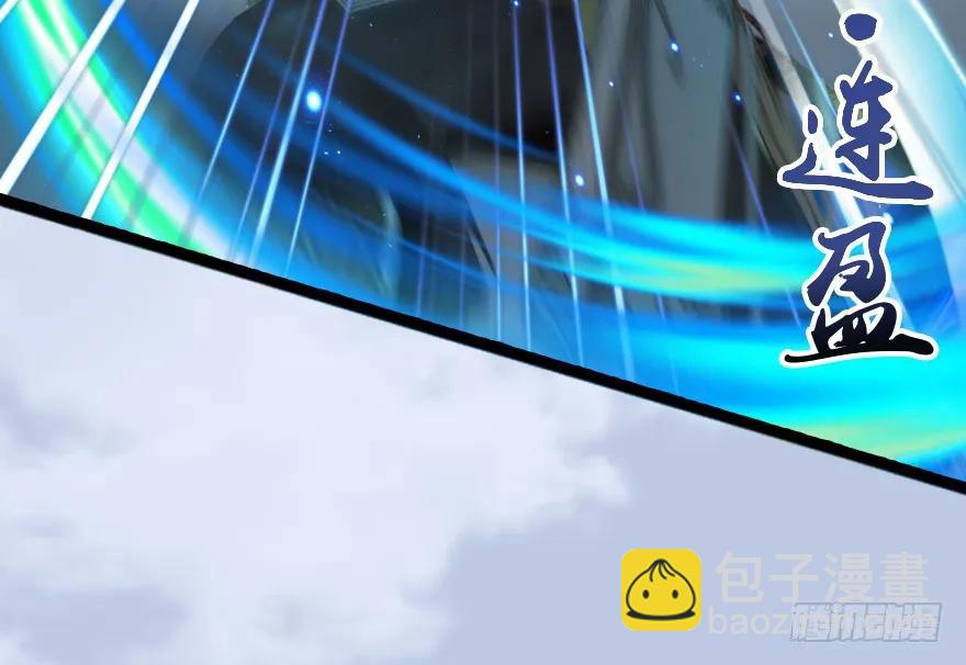 🍼堕玄师 148 乔松VS戚禄（下） 第29页