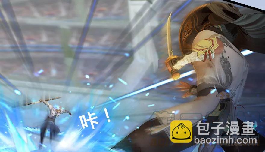 🍼堕玄师 148 乔松VS戚禄（下） 第31页