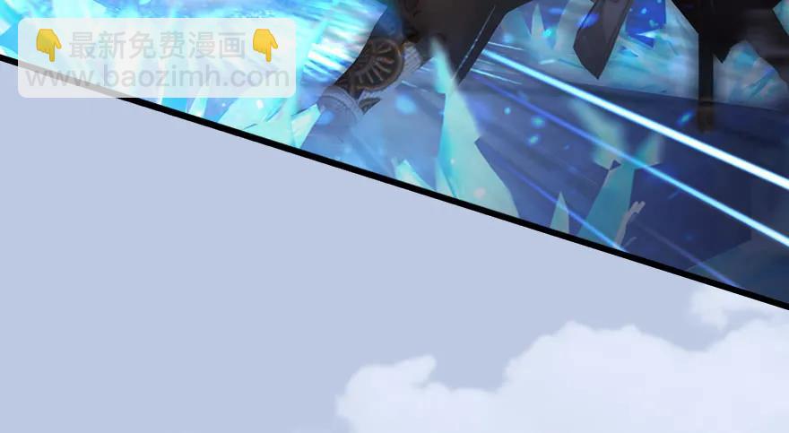 🍼堕玄师 148 乔松VS戚禄（下） 第32页
