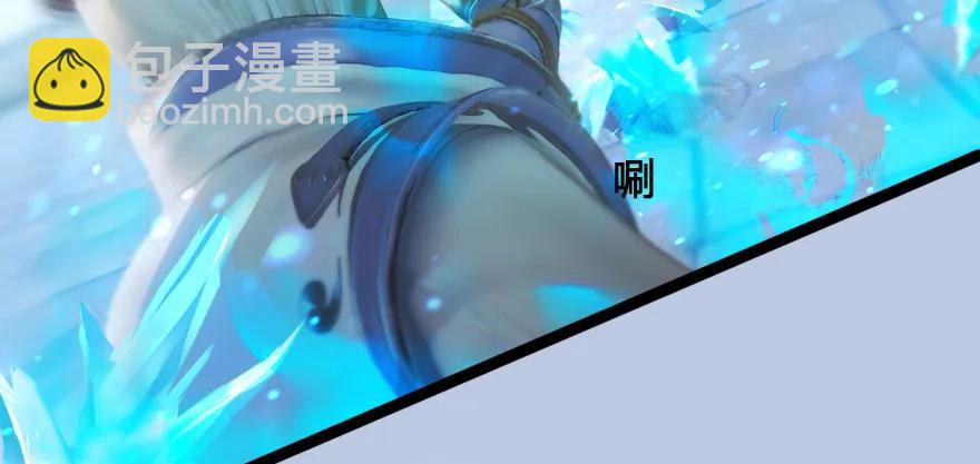 🍼堕玄师 148 乔松VS戚禄（下） 第39页