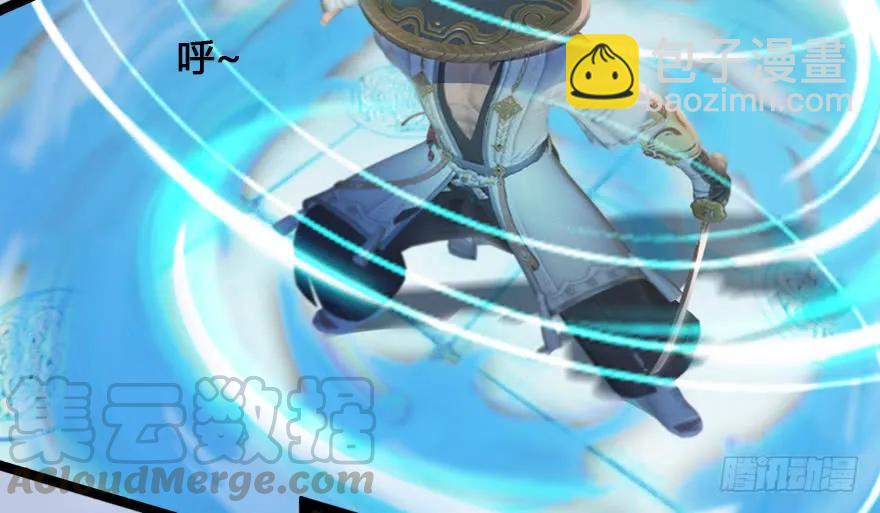 🍼堕玄师 148 乔松VS戚禄（下） 第41页