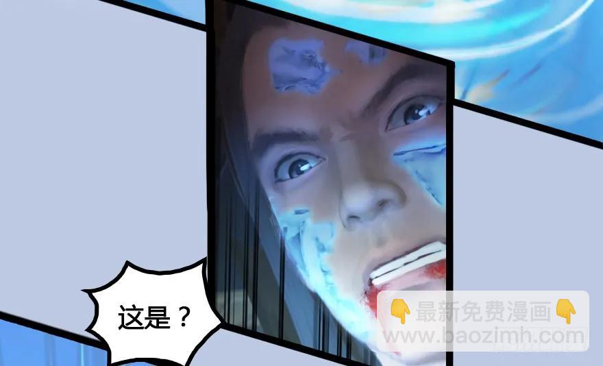 🍼堕玄师 148 乔松VS戚禄（下） 第42页