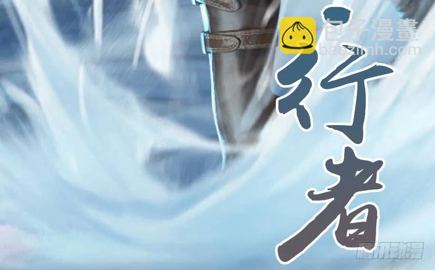 🍼堕玄师 148 乔松VS戚禄（下） 第8页