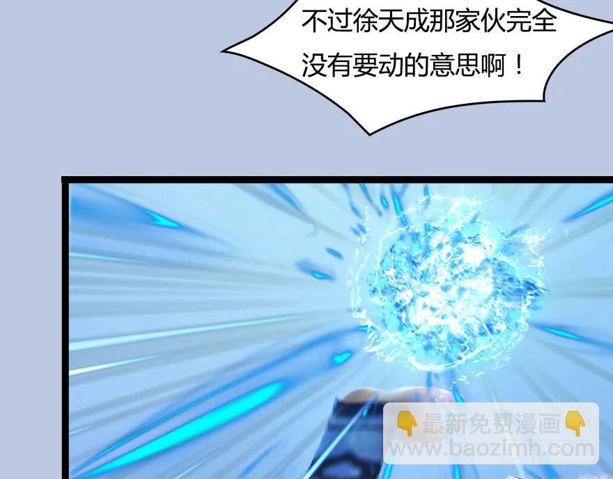 🍼堕玄师 150 林逸筑VS林依弦（上） 第10页