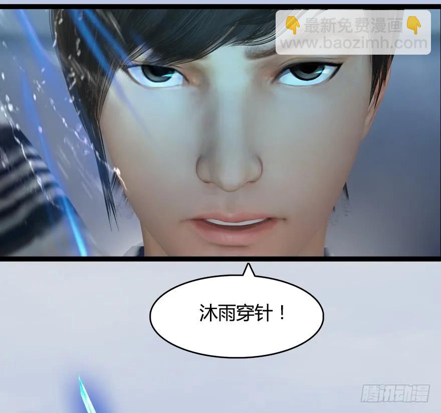 🍼堕玄师 150 林逸筑VS林依弦（上） 第12页