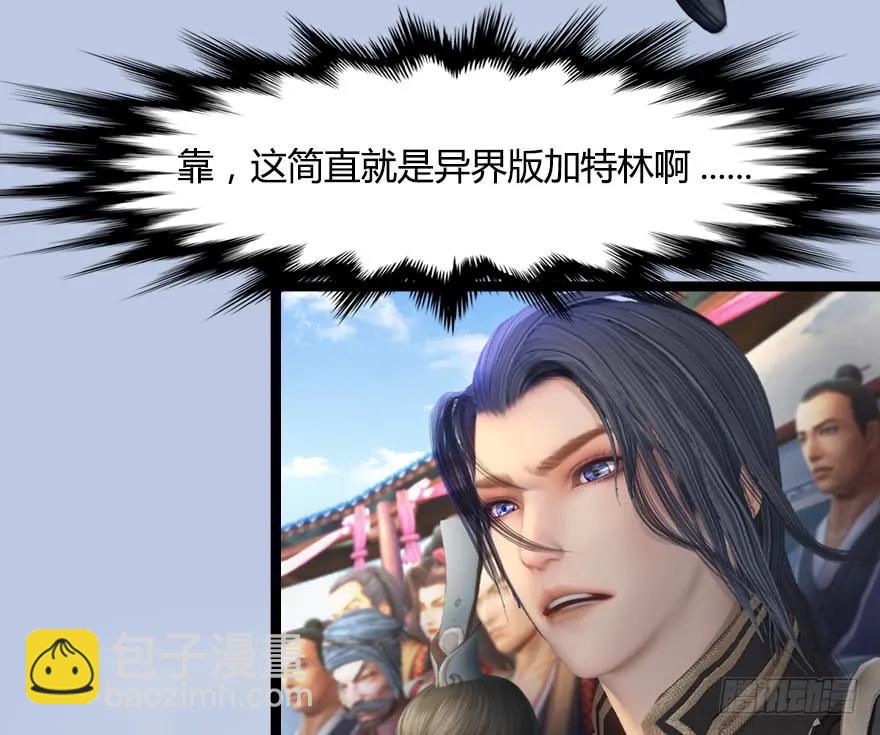 🍼堕玄师 150 林逸筑VS林依弦（上） 第19页