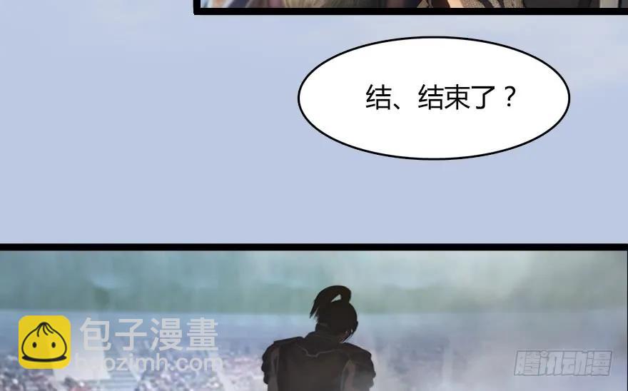 🍼堕玄师 150 林逸筑VS林依弦（上） 第20页