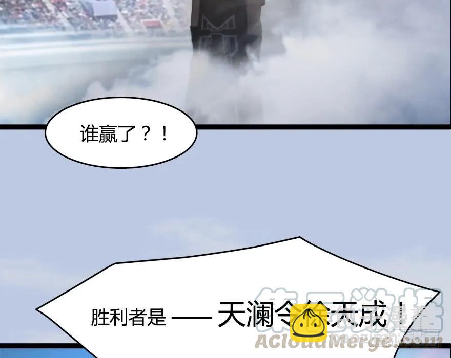 🍼堕玄师 150 林逸筑VS林依弦（上） 第21页