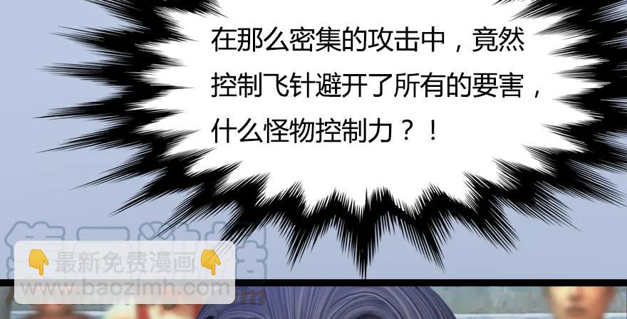 🍼堕玄师 150 林逸筑VS林依弦（上） 第25页