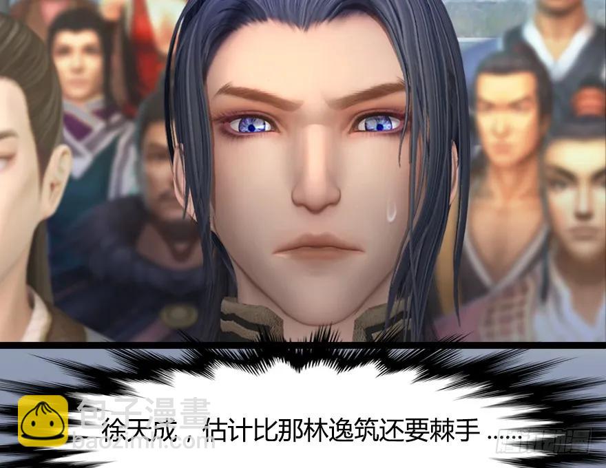🍼堕玄师 150 林逸筑VS林依弦（上） 第26页