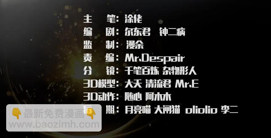 🍼堕玄师 150 林逸筑VS林依弦（上） 第3页