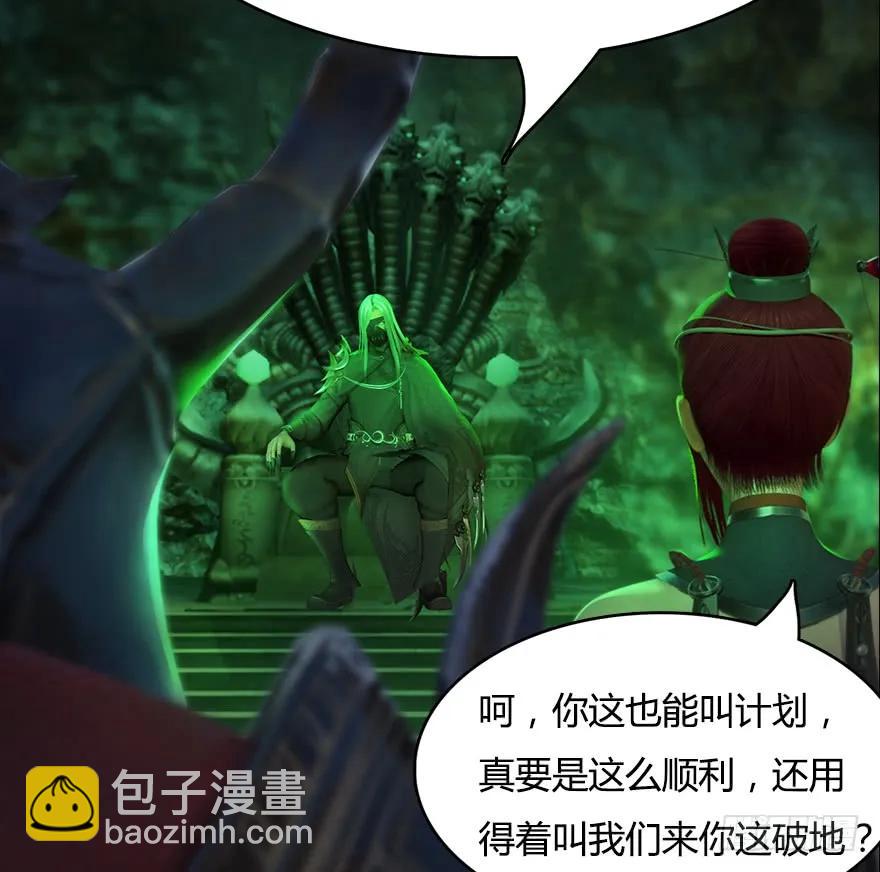 🍼堕玄师 150 林逸筑VS林依弦（上） 第32页