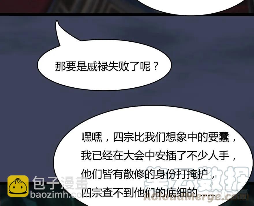 🍼堕玄师 150 林逸筑VS林依弦（上） 第33页