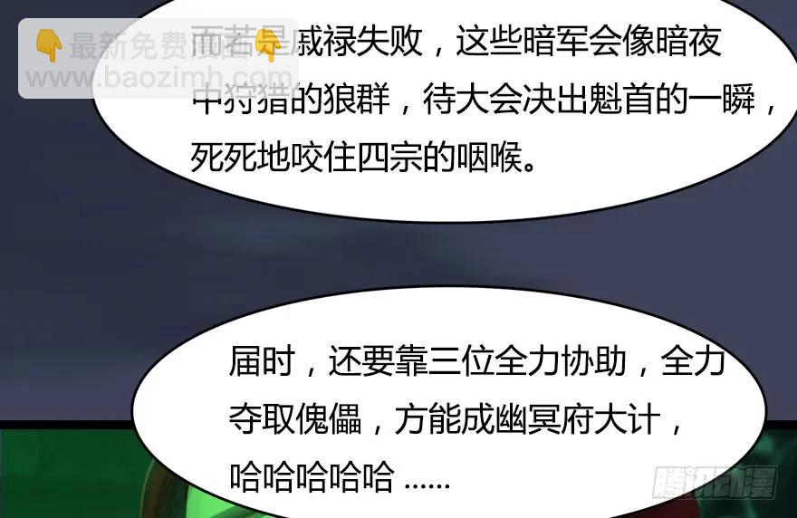 🍼堕玄师 150 林逸筑VS林依弦（上） 第35页