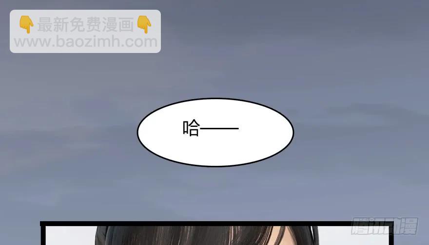 🍼堕玄师 150 林逸筑VS林依弦（上） 第39页