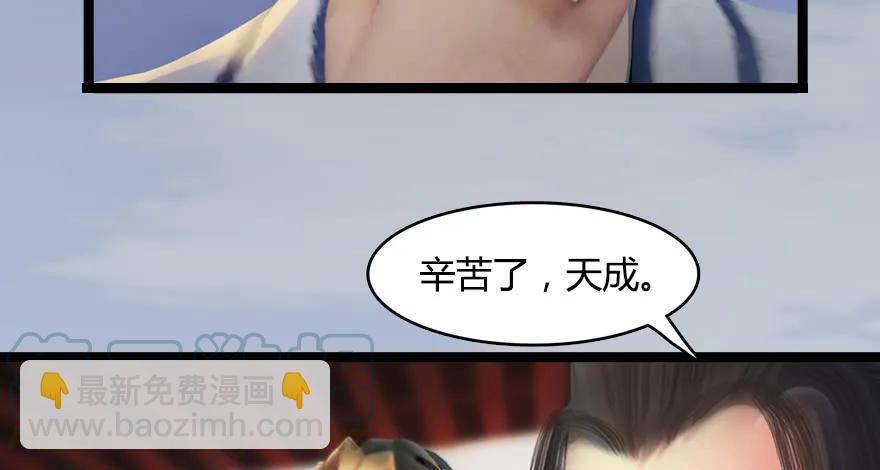 🍼堕玄师 150 林逸筑VS林依弦（上） 第41页