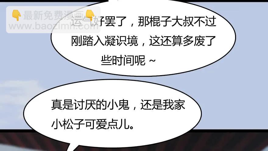 🍼堕玄师 150 林逸筑VS林依弦（上） 第43页