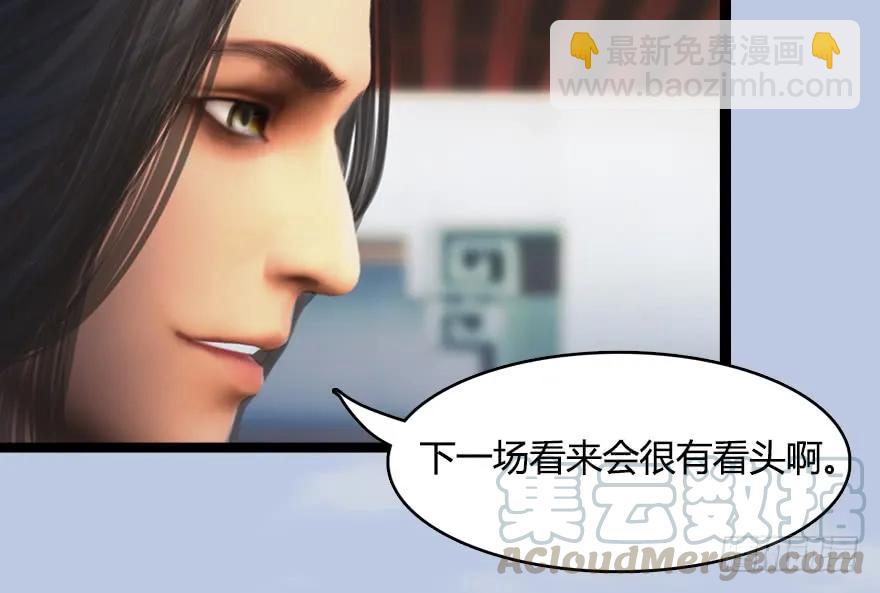 🍼堕玄师 150 林逸筑VS林依弦（上） 第45页