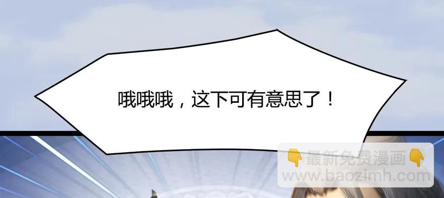 🍼堕玄师 150 林逸筑VS林依弦（上） 第46页