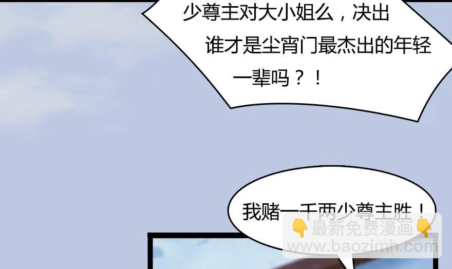 🍼堕玄师 150 林逸筑VS林依弦（上） 第48页