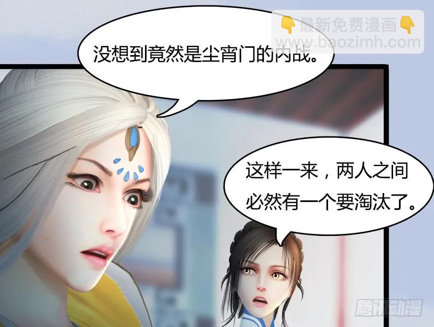 🍼堕玄师 150 林逸筑VS林依弦（上） 第50页