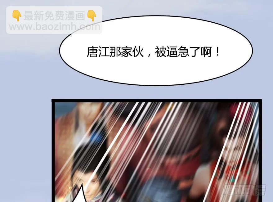 🍼堕玄师 150 林逸筑VS林依弦（上） 第8页