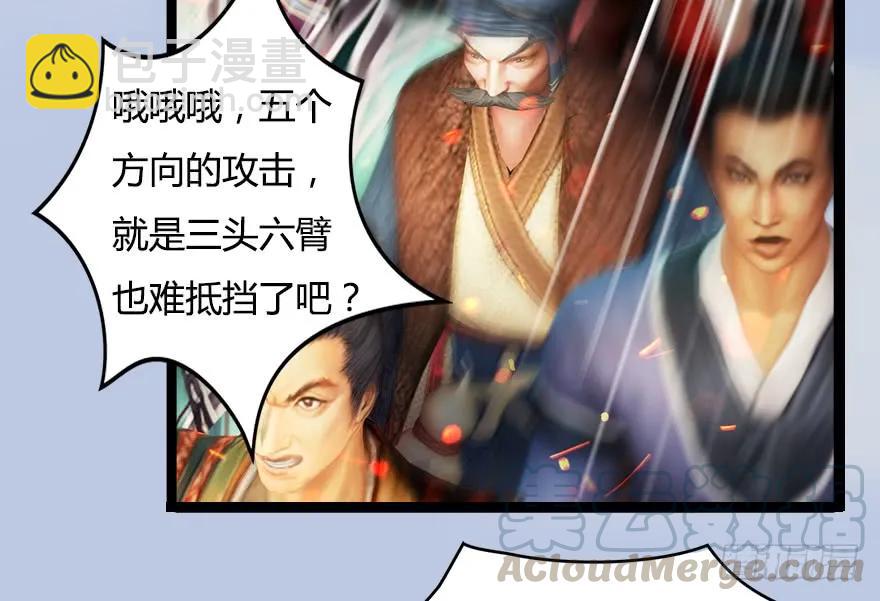 🍼堕玄师 150 林逸筑VS林依弦（上） 第9页