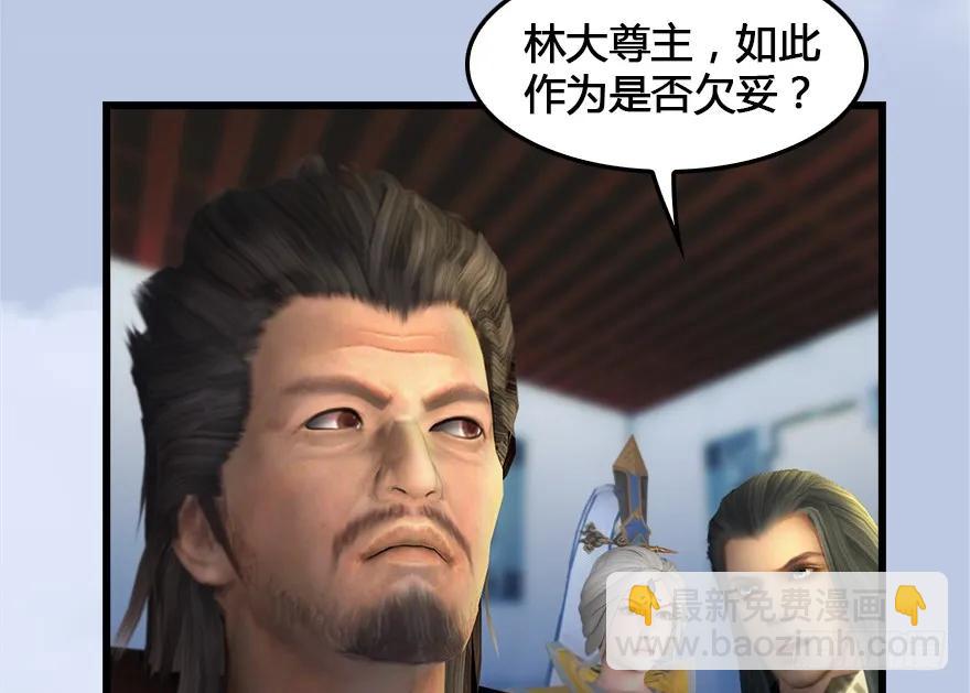 🍼堕玄师 152 楚越VS王磊（上） 第12页